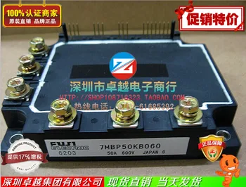 

7MBP50KB060 7MBP75KB060 7 unit module--ZYQJ