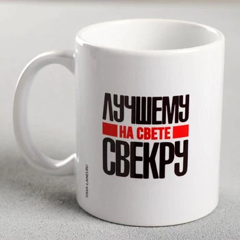 

Mug with sublimation "best ever beet" 300 ml 5248389