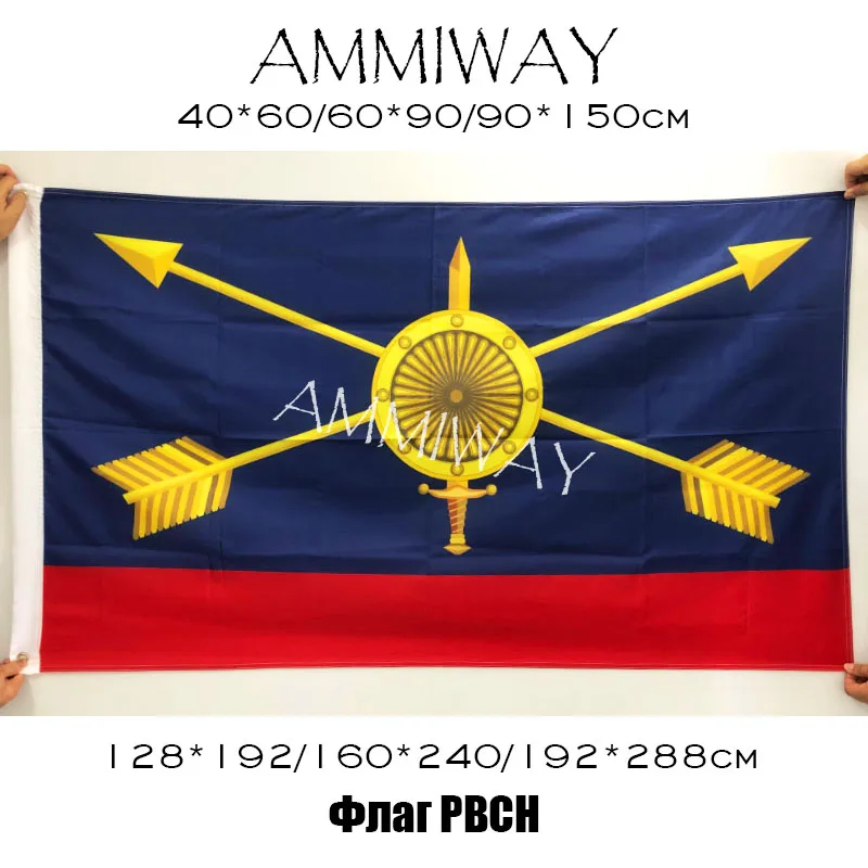 AMMIWAY 90x15 0 см/128*192 см/160*240 см полиэстер Россия PBCH флаг стратегических ракетных сил
