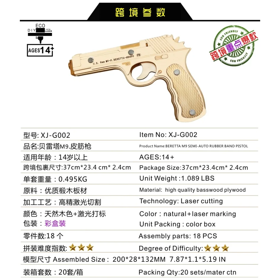 

Boy DIY 3D Puzzle Model Jigsaw Puzzle Beretta M9 Hairband Gun Boxed