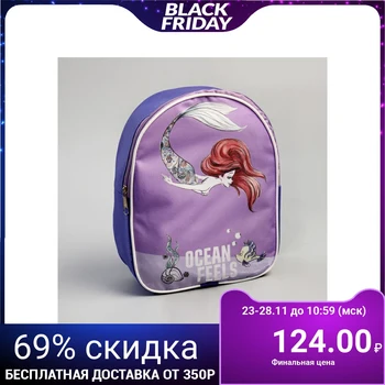 

Beautician "ocean feels", 17x22 cm, department with a zipper, without lining, Princess
