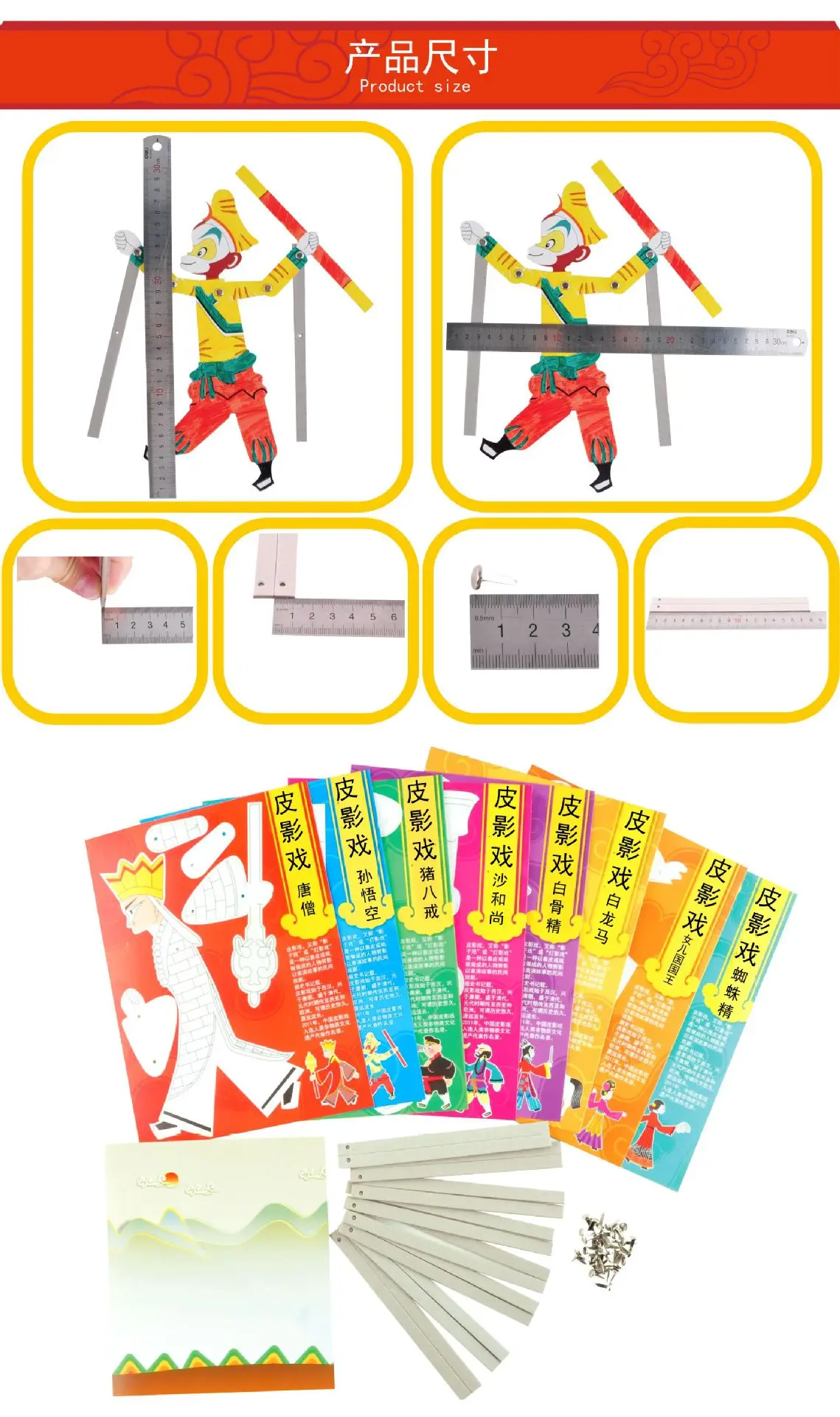 Journey to Figure Shadow Play Handmade DIY Children Painted for Making Material Box Kindergarten Art And Craft