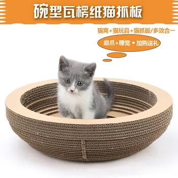 

Large Size Pet Cat Teaser Toy Bowl-Shaped Corrugated Paper Cat Nest Cat Toy Cat Corrugated Bowl Scratching Board Cat Scratch Bas