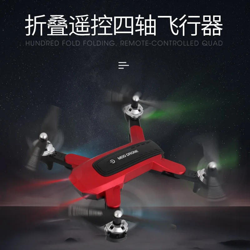 

Mdodoo M918 Folding Unmanned Aerial Vehicle High-definition Aerial Photography Long Life Modular Battery Children Toy Remote Con