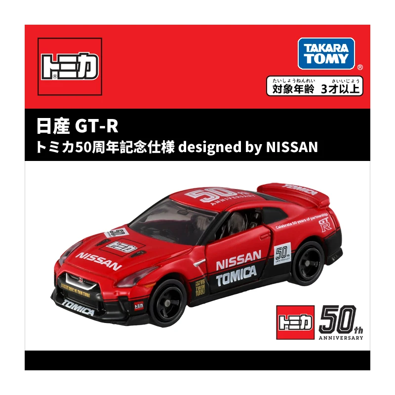 

Takara Tomy Tomica 50th Anniversary Designed by NISSAN Metal Diecast Vehicle Toy Car New in Box