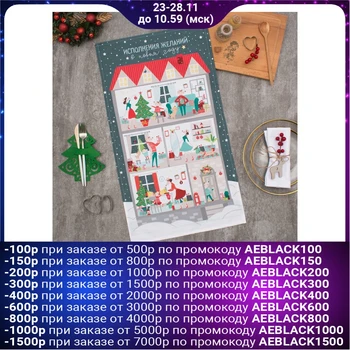 

Towel "Ethel" Fulfillment of desires 40x70cm, 100% cotton, twill 190gr / m2 4389594