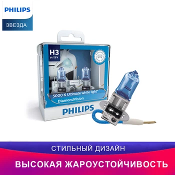 

Philips Противотуманные фары для H3 12336DVS2 2шт Diamond Vision автомобиль освещение головное освещение Лампочка