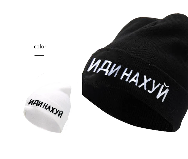 Зимние шапки для мужчин и женщин хип-хоп Skullies Beanies вышивка русские буквы Осенняя Повседневная теплая мягкая Лыжная шапка