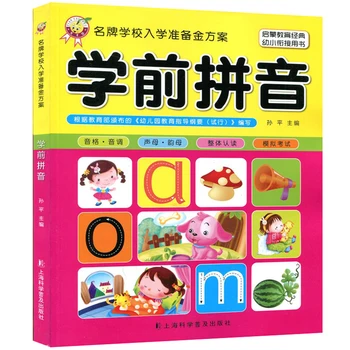 

Children's Pinyin Textbook Preschool Class Pinyin Book Chinese Pinyin Workbook Enlightenment Books