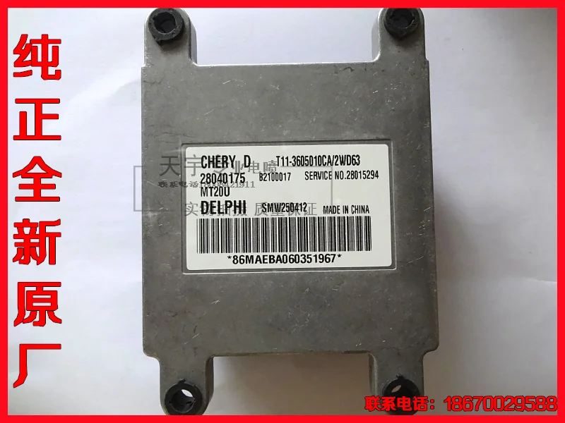 

Free Delivery.T11 car engine computer board 28040175 T11-3605010CA 28065481