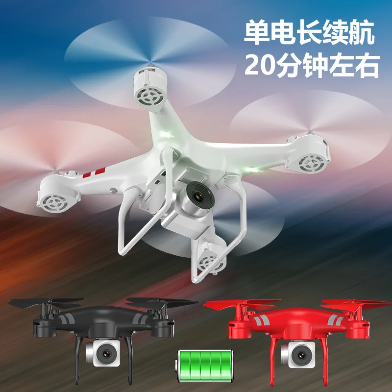 

Ky101d Ultra-long Life Battery Drone for Aerial Photography Set High Quadcopter Remote Control Helicopter Toy