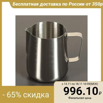 

Milk jug 600 ml