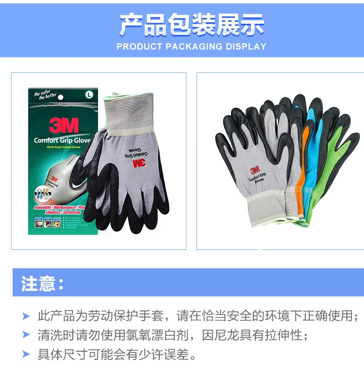 3M перчатки для страховки труда Нескользящие износостойкие нейлоновые нитриловые перчатки для верховой езды ударопрочные садовые защитные перчатки DB025