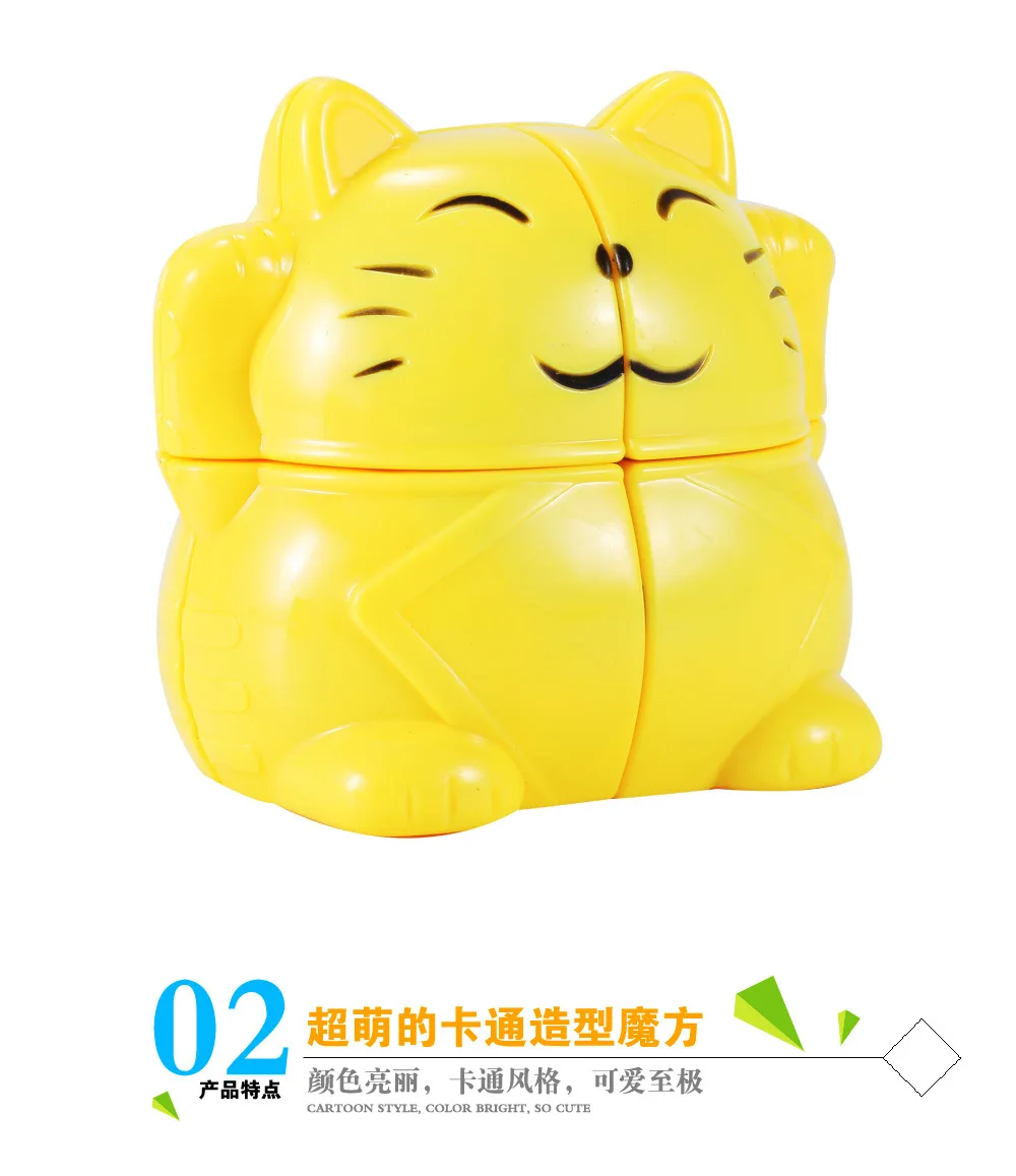 Yongjun Lucky Cat второй заказ волшебный куб трансформация версия веселье второй заказ волшебный куб поддержка