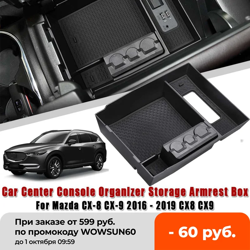 1X Автомобильный центральный подлокотник для MAZDA CX-8 2016 - 2019 CX8 CX9 аксессуары