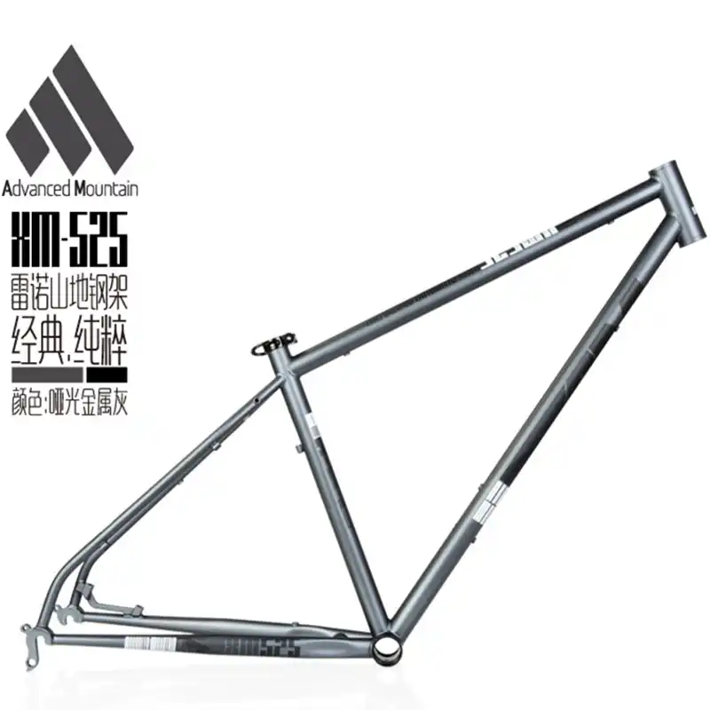 27.5 steel frame