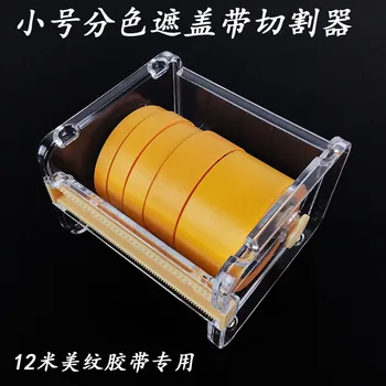 

zhe gai dai Cutter Model Tool jun mo Hand to Do Color Painting Color Tape Storage Clipper Small
