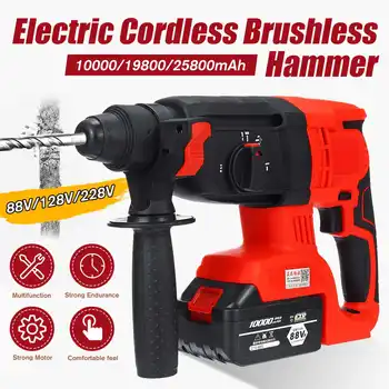 

3 IN 1 88V/128V/228V 110-240V Multifunction Electric Cordless Brushless Hammer Impact Power Drill with Lithium Battery