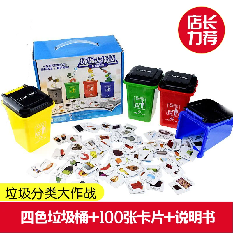 

Hot Selling Garbage Can Compartmental Game Props Chinese Translation Card Desktop Trash Bin Educational Toy