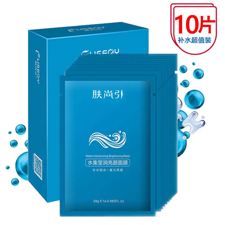 

Moisturizing Silk Mask Deep Moisturizing Lock Water Moisturizing Oil-control Anti-wrinkle Nude Makeup Hidden Facial Mask Special