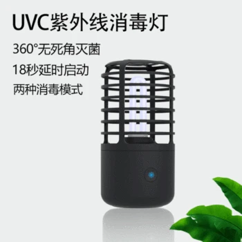

Stall Supply of Goods Ultraviolet Disinfection Lamp Portable China Mobile UVC Sterilization Lamp Car Mounted Office Ozone Steril