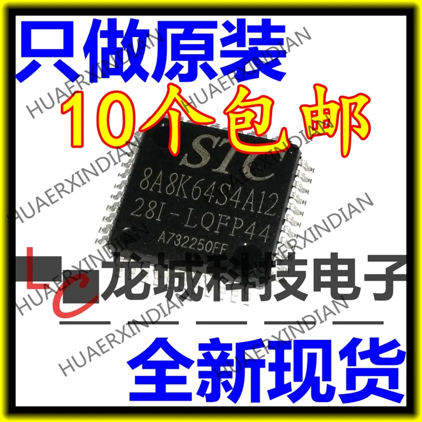 1PCS New and original STC8A8K64S4A12-28I-LQFP44 STC8A8K64S4A12 44 | Обустройство дома