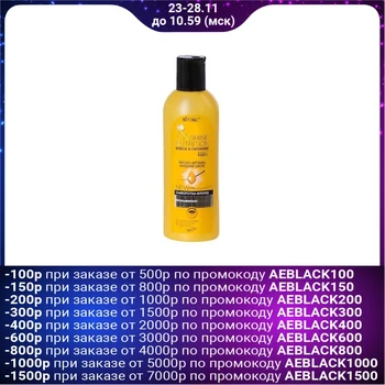 

Bitex hair fluid serum shine and nutrition, argan oil + liquid silk, 200 ml