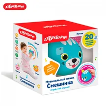 Котик(Музыкальный мячик Азбукварик Смешинка