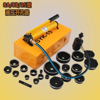 

door to door service (22,27.5,34,43,49,60mm ) Hydraulic hole puncher driver SYK-8B type hydraulic tools