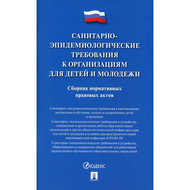 Закон о статусе столицы. Фз 141. Закон о статусе столицы. 1993 4802-1 о статусе столицы российской федерации картинки. 04.