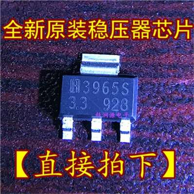 10 шт. TJ3965S-3.3 3965S 3965S-3.3 SOT223 и