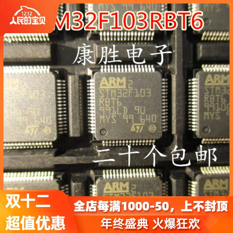 2 предмета в комплекте, STM32F103RBT6 LQFP-64