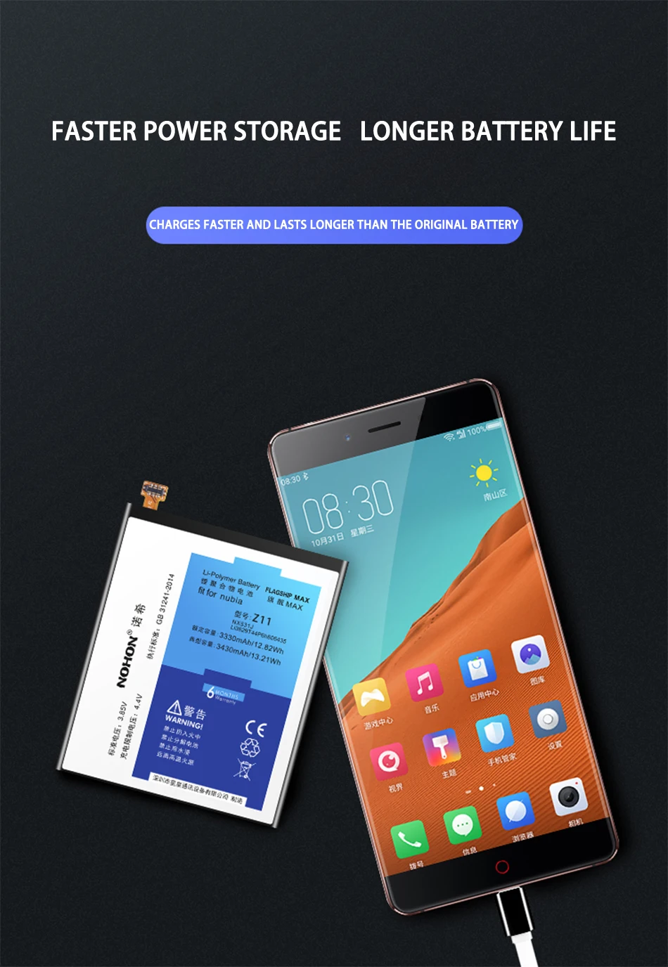 Nubia Z11 Max Capacity Battery (8)