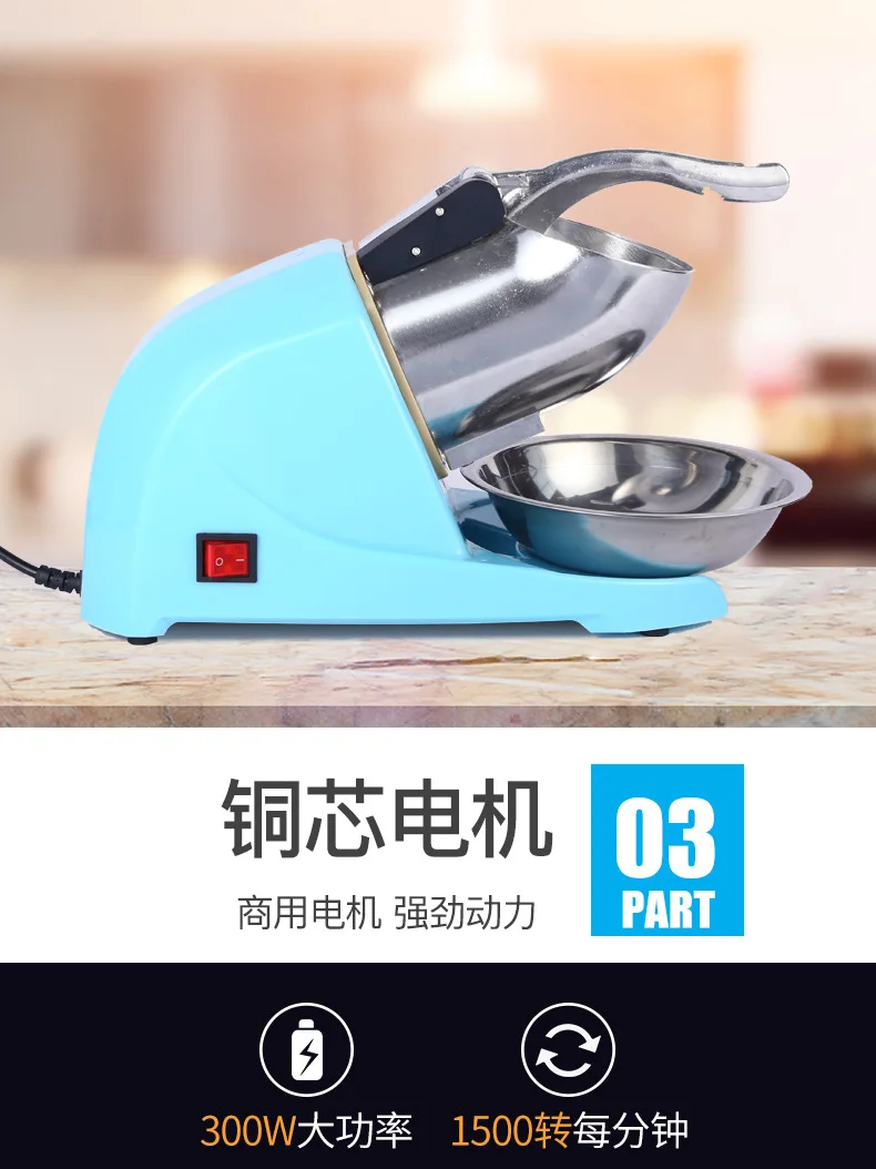 Commercial High-power Ice Machine Portable Tea Shop Practical Shaved Ice Machine Quality Household Sand Ice Machine
