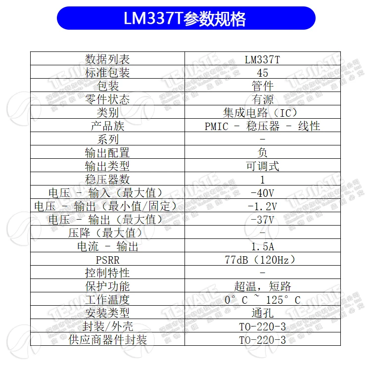-05805-LM337T