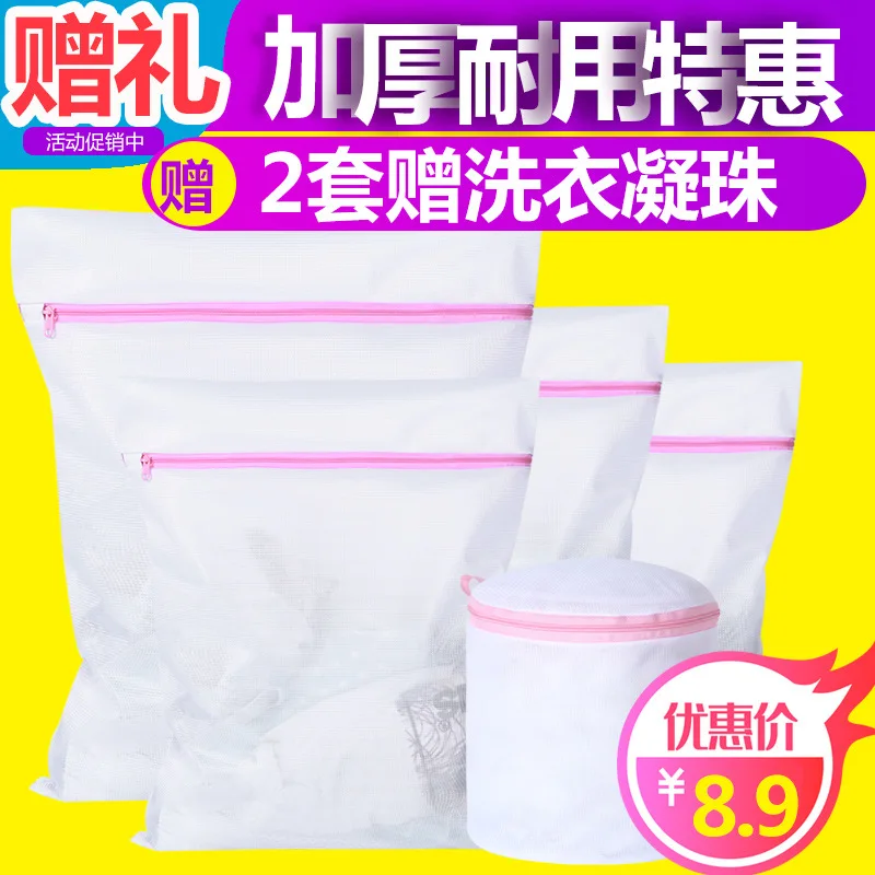 

Laundry Bag Washing Machine for Anti-Transformation Household Thickening Large Size Extra-large Protective Laundry Bag Fine Mesh