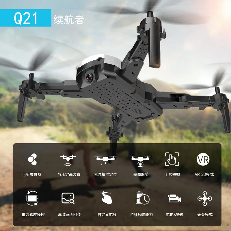 

Folding Unmanned Aerial Vehicle Pressure Set High FPV Real-Time Image Transmission High-definition Aerial Photography Long Life