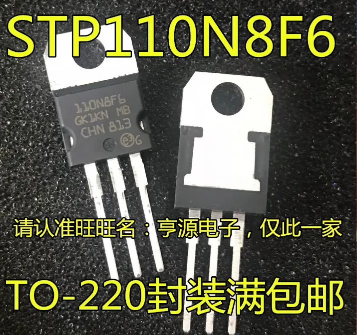 5cps STP110N8F6 110N8F6-220 110A 80V