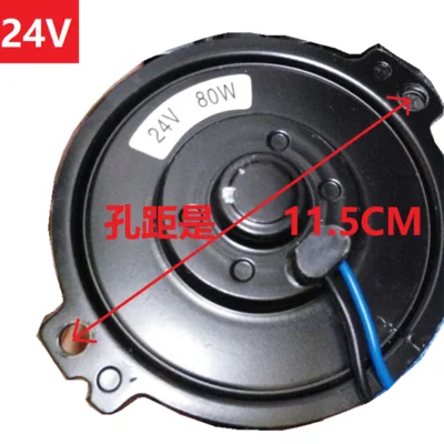 8 дюймовый автомобильный Кондиционер Φ 12V24V 80W вентилятор двигателя электронный