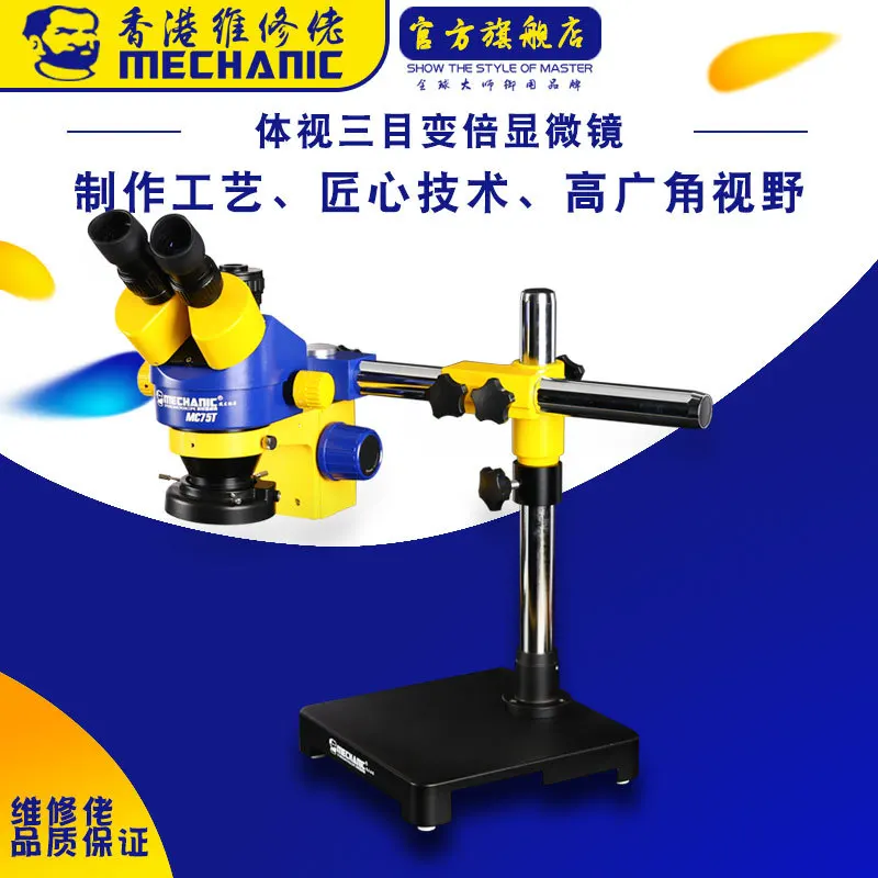 

Mechanic MC75T-L1 Trinocular Stereo Microscope Mobile Phone Repair Industry Level Four Position Move Base Microscope with Camera