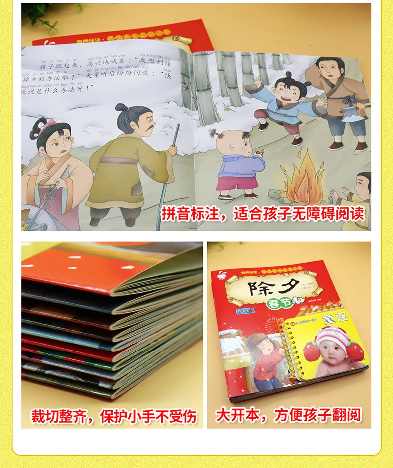 Китайский традиционный праздник с картинками для детского сада места с картинками книги рассказов в переносить Китайская традиционная