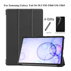 Чехол для Samsung Galaxy Tab S6 10,5 SM-T860 SM-T865 2019 10,5 "Smart Cover funda тонкий магнитный складной PU кожаный чехол-подставка