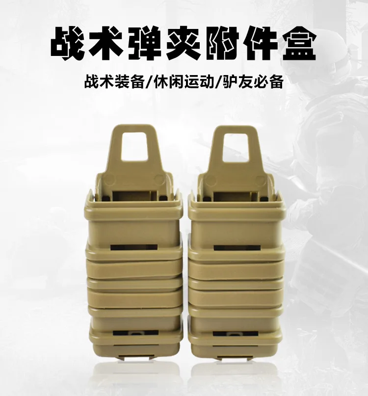 Напрямую от производителя продажи fastmag MP7 дуплекс зажим комплект без рукавов Маленькая Заколка-Аксессуар коробка Molle Quick Release версии