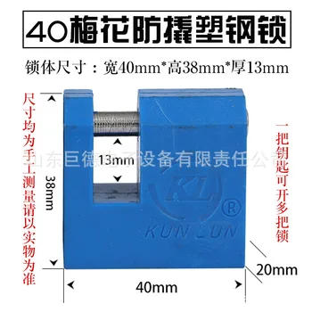 

40 Plum Blossom Cross fang qiao suo Alloy through Open Lock Electric Power Meter Box Lock Anti-Theft Lock Electric Power Lock