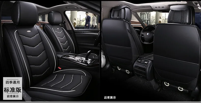 BAIC Senova X35X25X65D50 Волшебная скорость S6EV150 только кожаный чехол для сиденья автомобиля четыре сезона подушки сиденья Все края включены