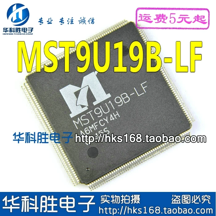 1 шт./MST9U19B-LF