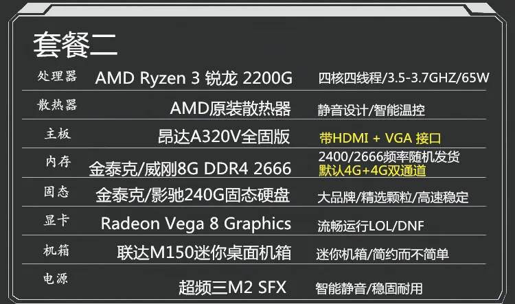 AMD3 2200G/R5 2400G четырехъядерный настольный мини-компьютер небольшой хост - Цвет: Package 2