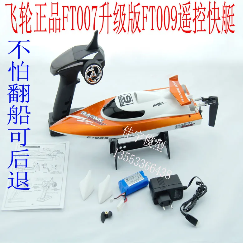 

Flywheel Ft009 Water High-Speed Self-Flipping Remote Control Speedboat Children Remote Control Toy