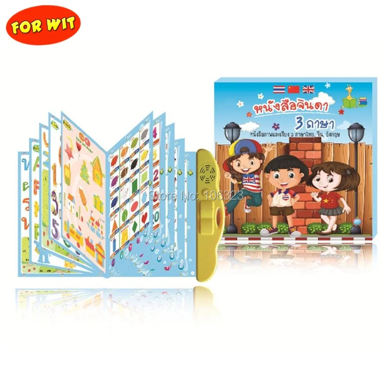 

Thailand + English + Chinese Sound Book Learning Machine, Kingdom of Thailand Children Thai Language Baby Early Educational Toys