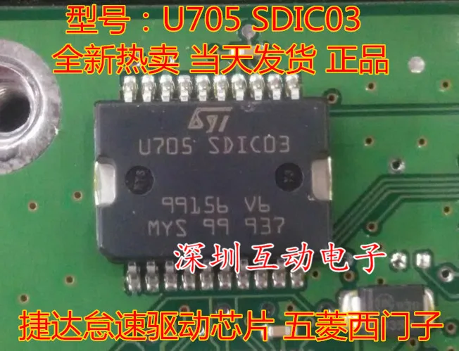U705 SD 03